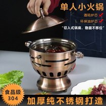304 stainless steel alcohol stove hot pot retro small capacity human pot self-service commercial small hot pot hotel shabu-shabu