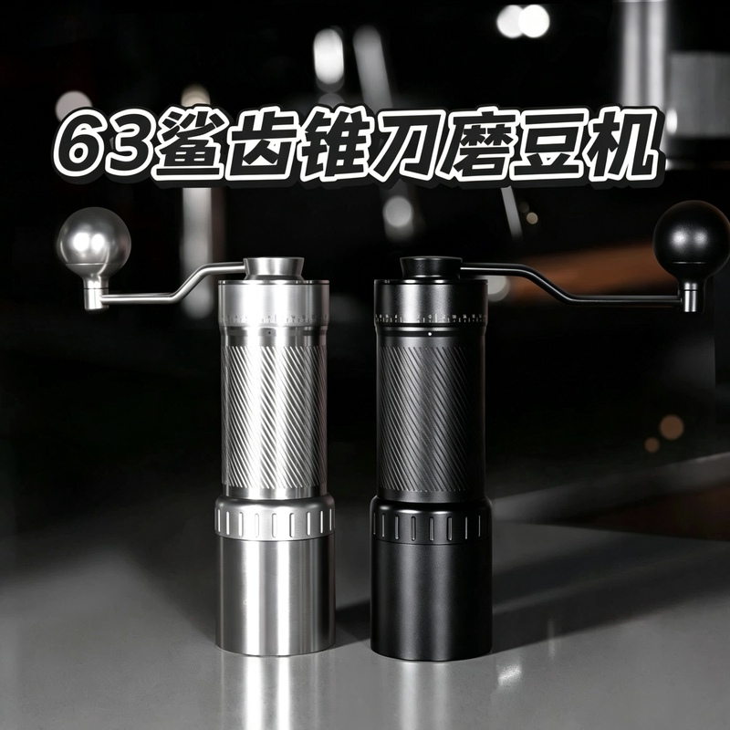 63mm Shark Tooth Large Conical Burr Hand Grinder Coffee Bean Grinder Portable Manual Grinder Cnc Steel Espresso Machine 63mm Shark Tooth Large Conical Burr Hand Grinder Coffee Bean Grinder Portable Manual Grinder Cnc Steel Espresso Machine