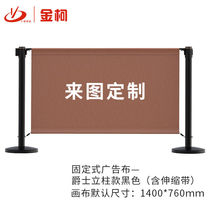 Jinke advertising cloth fence queue guardrail one meter line isolation event promotion airport subway shopping mall enterprise customization