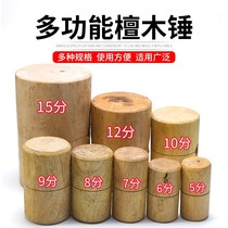 Wooden hammer round head wooden hammer solid wood wood hammer wooden hammer yellow sandalwood wooden hammer large wooden hammer handmade small wooden hammer