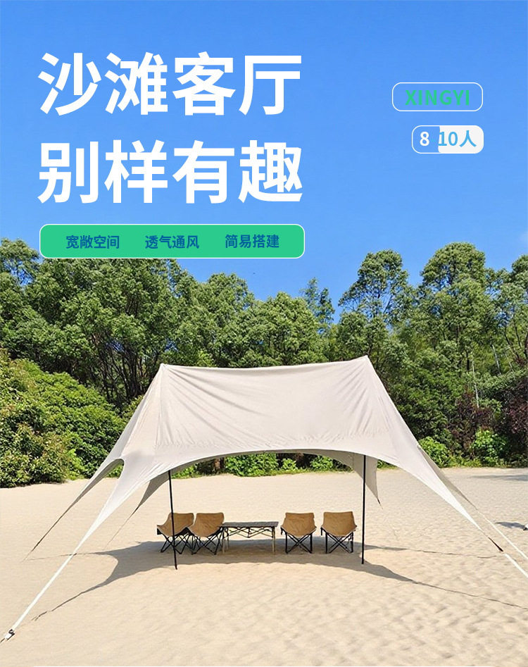 Атриум 户外帐篷遮阳伞露营云顶天幕野餐遮阳防风雨多用营地防晒单峰凉棚 No brand