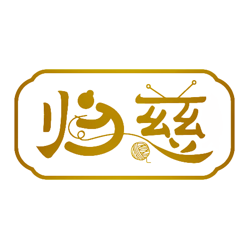 归慈