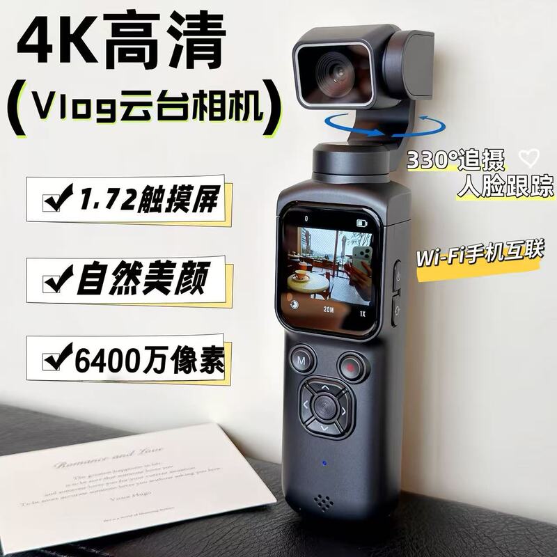 Handheld 4K High-Definition Vlog Gimbal Camera, Rotating Selfie Beauty Sports Camera, Outdoor Travel Anti-Shake Camera