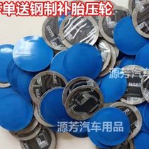 Siford tire repair film glue car tire vacuum tire patch mushroom nail outer inner tube cold repair tire repair rubber