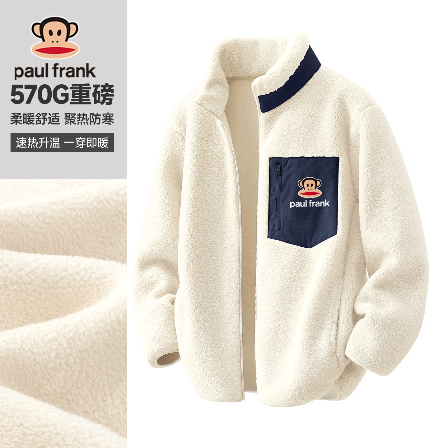 Paul Frank/大嘴猴 Velvet winter warm jacket