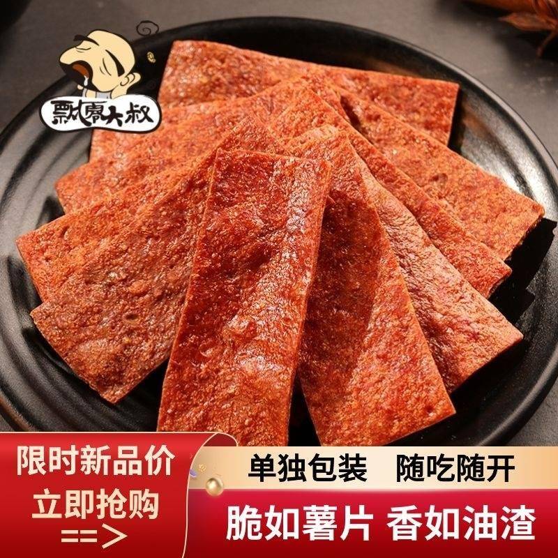 Floating Zero Great Uncles Crisp Flesh High Protein Dorm Room Ready-to-eat Casual Snack Net Red Meat Pri Crisp 15 Packets-Taobao