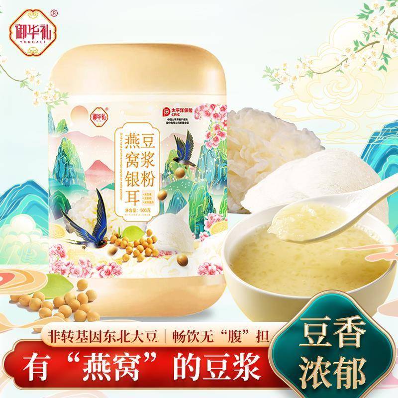 Shake-in-the-style hominin mitzvah silver-ear soy milk powder 0 cane sugar high protein meal 500g * 3 jars spot-Taobao