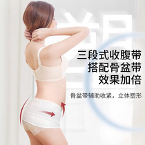 Pregnant and postpartum abdominal belt caesarean section crotch tightening pure cotton non-curling breathable maternal postpartum special waist restraint