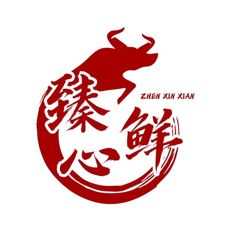 潮汕臻心鲜肉丸店