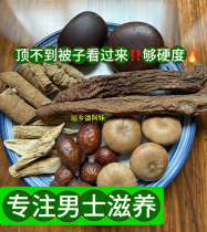 Ingredients for making wine while raising the national flag in Yaoxiang: Dragon and Phoenix Kidney Fruit Morinda officinalis Qianjinba Golden Cynomorium Fengliu Fruit