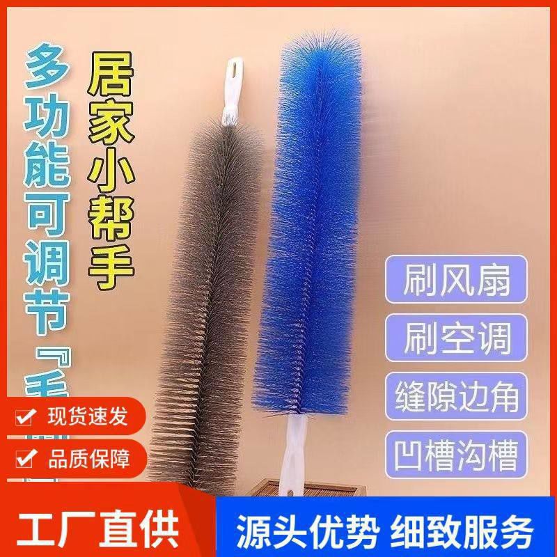 2026 Fashionable Silent Fan Cleaning Tool Long Handle Air Conditioner Dust Removal Duster Multi-Purpose Curved Cleaning Brush