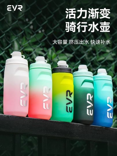 EVR骑行水壶运动水杯大容量挤压公路自行车专用户外骑行装备便携