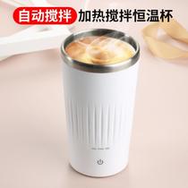 Fully automatic mixing cup heatable and rechargeable lazy coffee cup car-mounted constant temperature mixing cup protein powder rotating cup