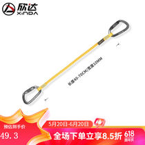 Xinda outdoor mountaineering and rock climbing elastic anti-fall rope elastic high-altitude work tools anti-fall extension
