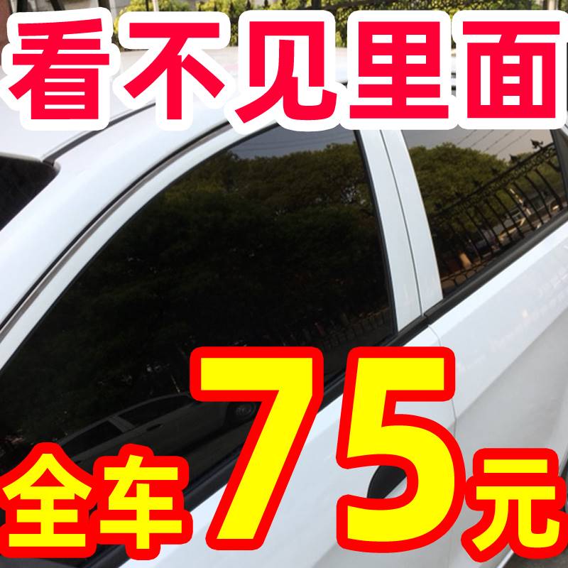 Jiangling Classic Full Shun closed car adhesive film sunscreen explosion protection glass window Sun full car film-Taobao