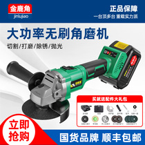 High power brushless charging angle mill lithium battery polishing machine cutting and grinding machine handheld multifunctional grinding machine