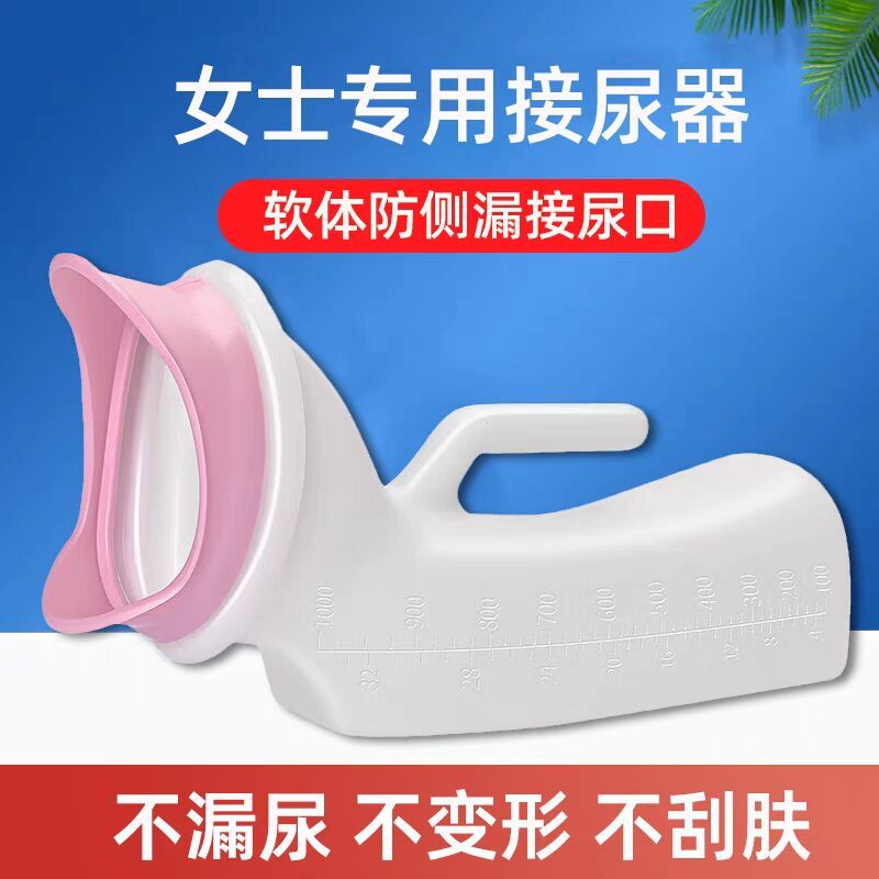 Women's Urinal, Elderly Urinal, Special Artifact for Pregnant Women, Adult Thickeneded Household Chamber Pot, Female Bed-Ridden Urinal Women's Urinal, Elderly Urinal, Special Artifact for Pregnant Women, Adult Thickeneded Household Chamber Pot, Female Bed-Ridden Urinal