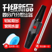 Faucet triangular valve broken end water pipe broken wire extractor sliding screw broken screw broken screw extractor