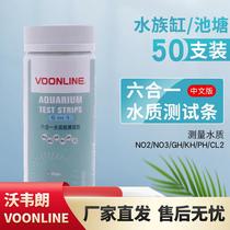 Wowelang test stick fresh water quality GH ammonia nitrogen NO3 nitrite pH test paper NO2 detection reagent KH