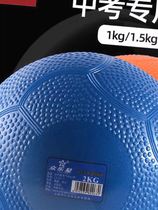 Inflatable medicine ball 2kg special for high school entrance examination 1kg training student sports rubber shot put for men and women competition