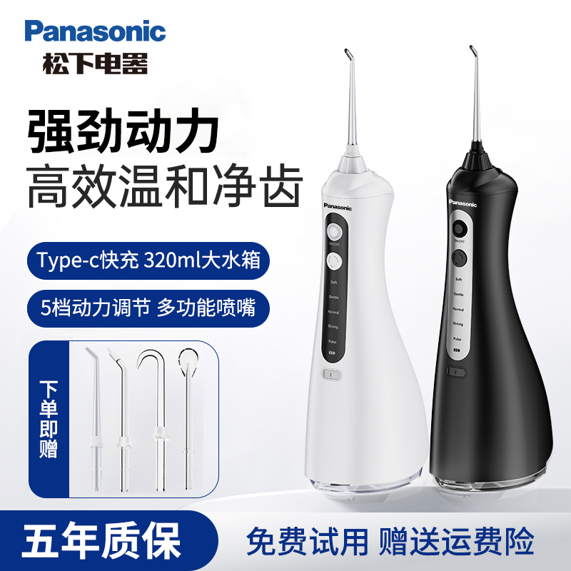 Panasonic Oral Irrigator Electric Home Dental Cleaner Tartar Removal Teeth Cleaning Orthodontic Water Flosser Portable Irrigator Panasonic Oral Irrigator Electric Home Dental Cleaner Tartar Removal Teeth Cleaning Orthodontic Water Flosser Portable Irrigator