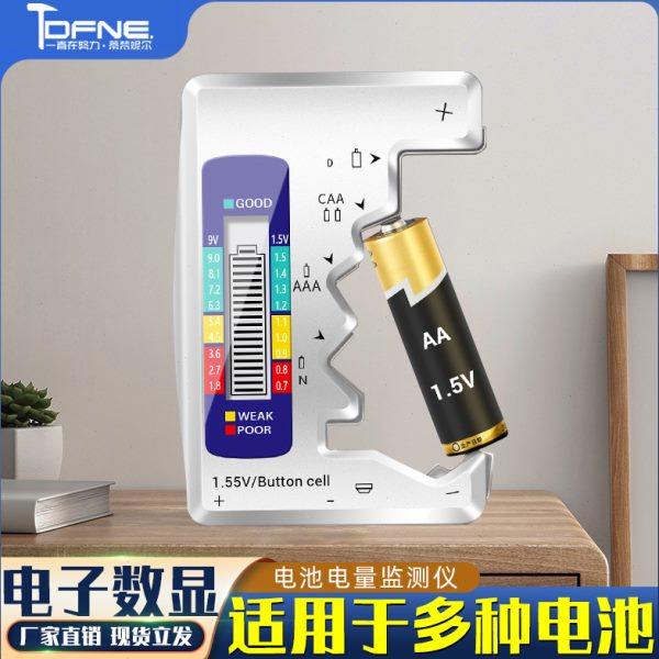 Detection of electrical and electrical measurement of residual quantity meter Battery display Electrical detection capacity measuring instrument Digital battery display