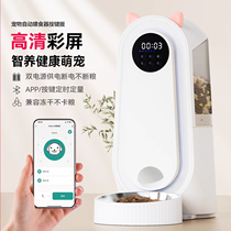 Cat timed and quantitative self-service feeder large capacity long battery life cat bowl pet dog food cat food automatic feeder