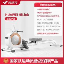 New Merrick rowing machine home fitness equipment small folding multi-function intelligent magnetically controlled sculls rowing machine