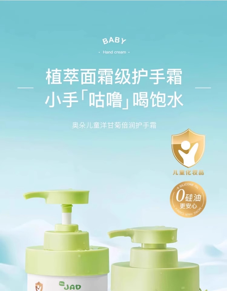 крем для рук 儿童护手霜秋冬季滋润保湿防干裂开裂干燥补水不油腻女宝宝专用乳