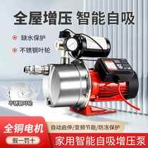 Nozzle injection stainless steel automatic electric household pressure pump high-lift pump range whole house self-priming pump