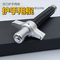 Anti-chopping knife-blocking hand guard swing stick three-section stick telescopic stick one-meter blocking solid alloy steel Hummer vehicle-mounted self-defense swing stick