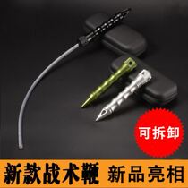 Tactical whip whip detachable wire sleeve whip self-defense whip outdoor portable vehicle-mounted defense weapon emergency safety cone