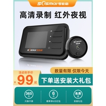 Zero-distance electronic cat-eye surveillance cat-eye home camera wireless video doorbell smart cat-eye anti-theft door mirror