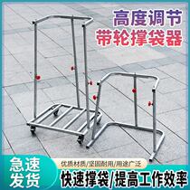 New bag-holding artifact mobile bagging device multi-functional bag-holding rack packing rack mouth-holding bracket agricultural tools