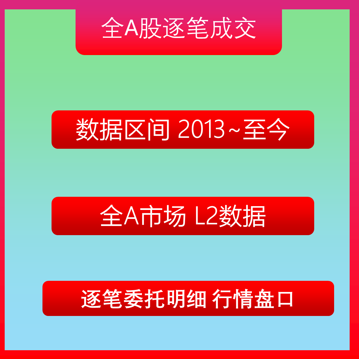 历史数据tick - Top 100件历史数据tick - 2026年1月更新- Taobao