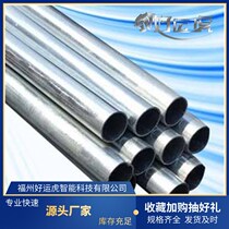 Direct supply from high-end manufacturers jdg wire pipe kbg pipe galvanized metal wire pipe fireproof iron wire pipe large factory