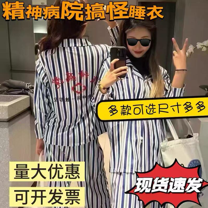 Hospital Patient Uniform Pajamas Q-Touch Long-Sleeve Set Short-Sleeve Loungewear Discharge Funny Cosplay Performance Outfit Hospital Patient Uniform Pajamas Q-Touch Long-Sleeve Set Short-Sleeve Loungewear Discharge Funny Cosplay Performance Outfit
