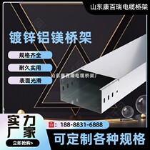 Zinc aluminum magnesium bridge zinc aluminum magnesium photovoltaic bridge 201 304 stainless steel bridge wire trough ladder type alumina bridge