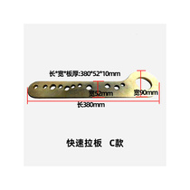 Pro-beam correction instrument sheet metal repair fast pull plate porous pull plate screw fixed puller shaping big beam pull