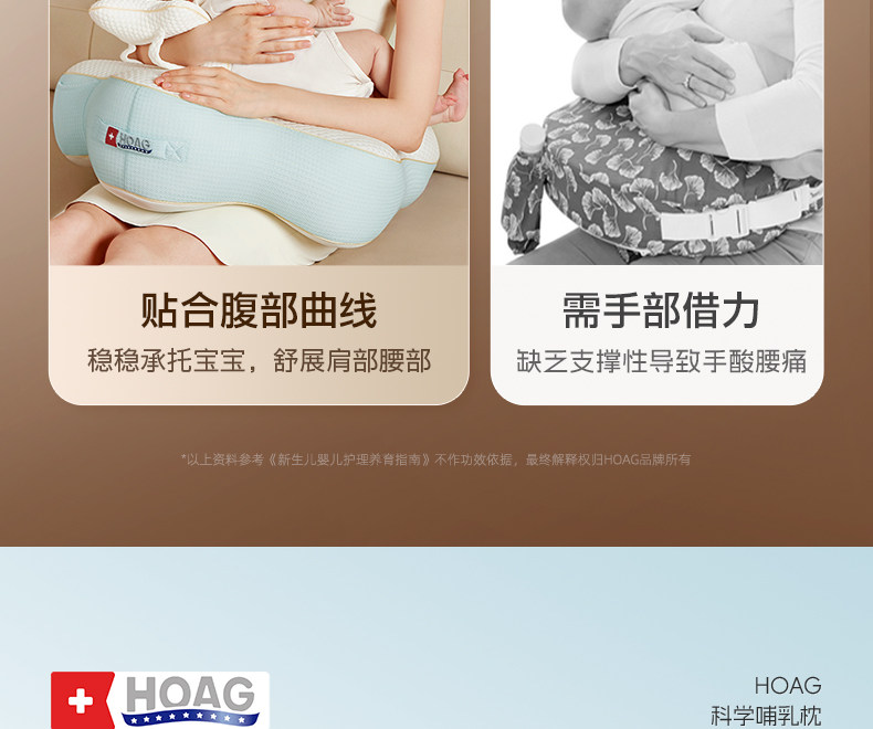 霍格Hoag哺乳枕新生儿喂奶神器亲喂坐喂环抱护腰靠垫喂奶枕头 — 45