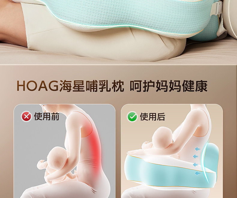 霍格Hoag哺乳枕新生儿喂奶神器亲喂坐喂环抱护腰靠垫喂奶枕头 — 13
