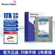 WD Western Digital Machinery Hard Disk 1t Hard Disk 3 5 pouces Desktop Computer Blue Disk