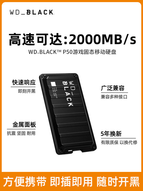 Wd Western Digital P50 Mobile Solid State Drive 4t External High-Speed Computer Solid State Mobile Hard Drive Ssd Large Capacity