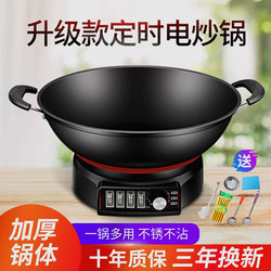 Electric wok Electric wok Household multi-function electric hot pot cast iron electric stir-fry cooking rice steaming stew all-in-one electric pot