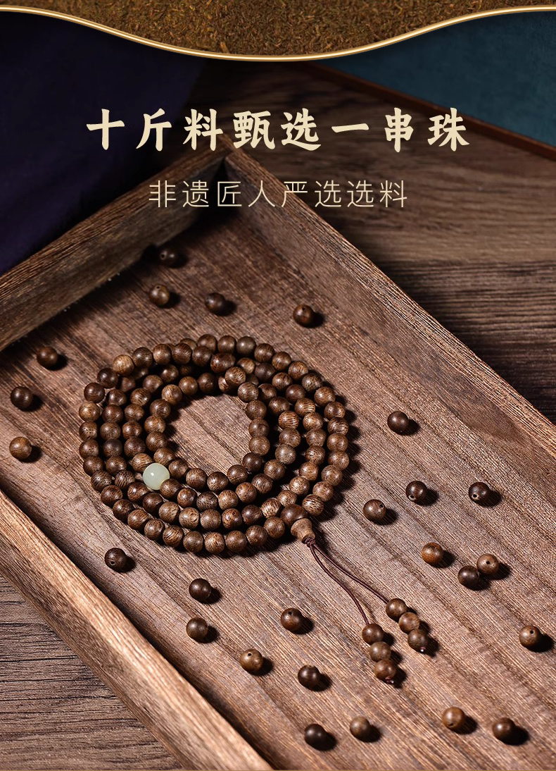 листья аквиларии 真天然芽庄奇楠沉香手串女官方旗舰店108颗和田玉手链佛珠男念珠
