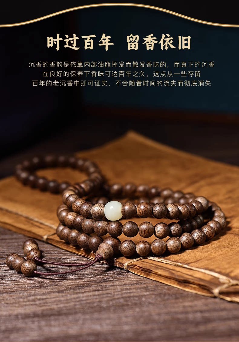 листья аквиларии 真天然芽庄奇楠沉香手串女官方旗舰店108颗和田玉手链佛珠男念珠