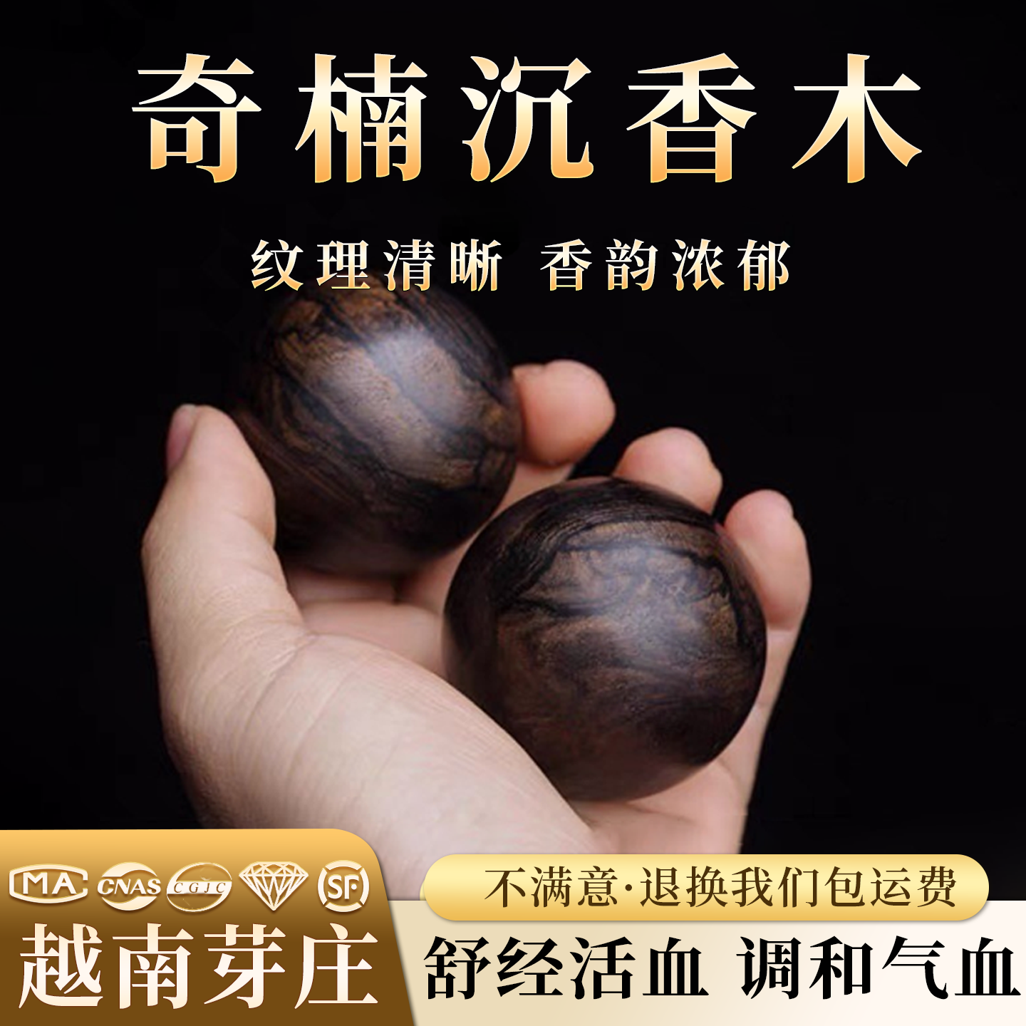 🎁 奇楠沉香保健球，健康养生好礼🌿-沉香-淘宝好物网