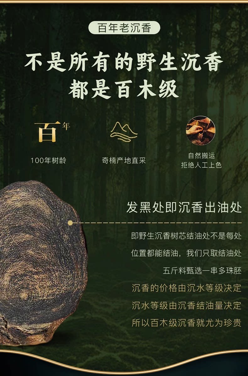 листья аквиларии 真天然芽庄奇楠沉香手串女官方旗舰店108颗和田玉手链佛珠男念珠