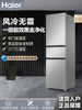 Haier Bcd-217Wghc3E9S9 Air-Cooled Frost-Free Small Refrigerator Dual Inverter First-Class Dormitory New Model