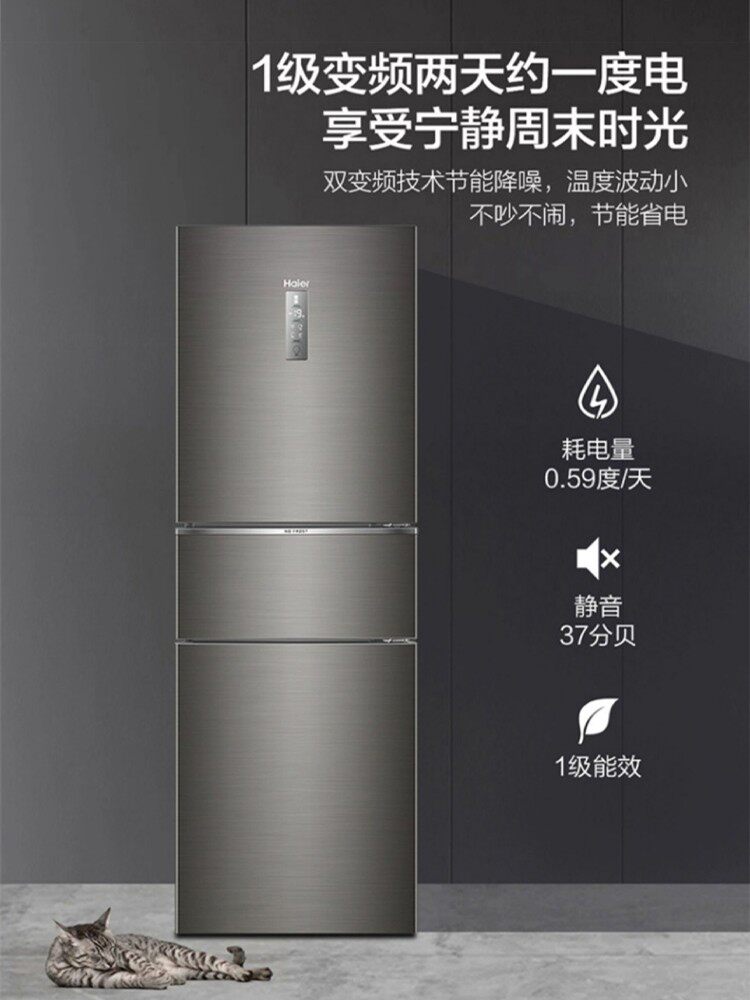 Haier 253L Three-Door Household Small Refrigerator, First-Class Air-Cooled Frost-Free Dual Inverter Energy-Saving for Rental Apartments and Dormitories